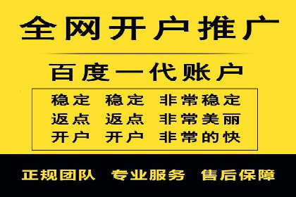 搜索开户返点实战：案例解析赚钱之道